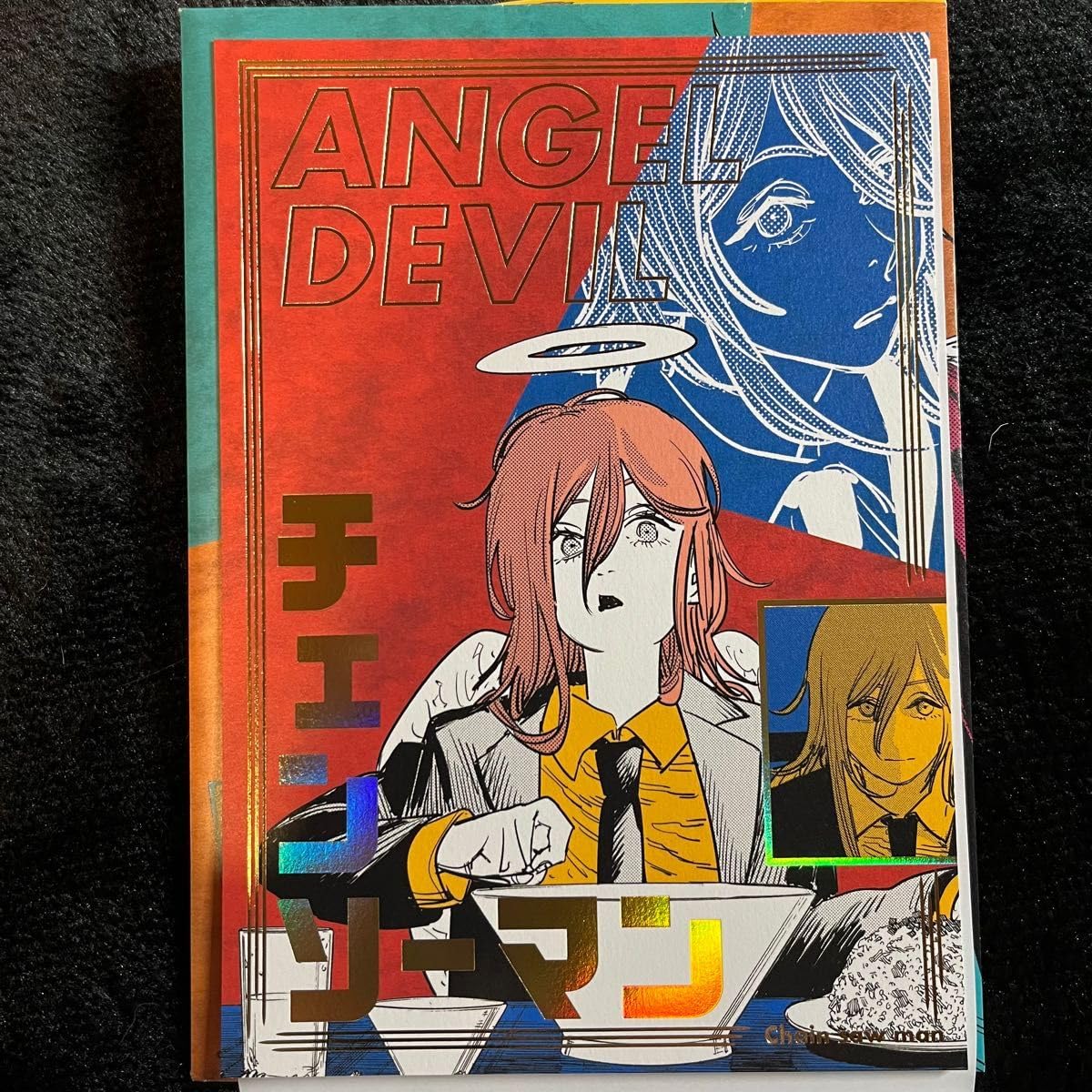 Amazon.co.jp: チェンソーマン 箔押しイラストカード